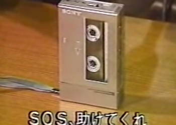 北海道SOS遭難事件のカセットテープ
